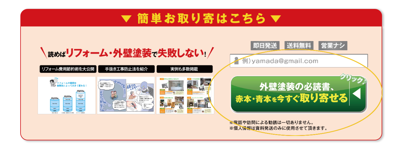 赤本・青本の申し込み手順スクリーンショット